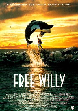 人鱼童话 Free Willy