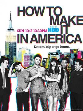 美国金梦 第二季 How to Make It in America Season 2