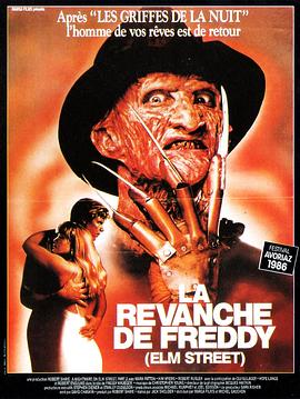 猛鬼街2 A Nightmare on Elm Street 2: Freddy's Revenge