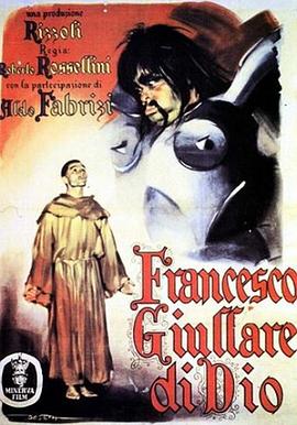 圣弗朗西斯之花 Francesco, giullare di Dio