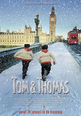 小鬼历险记 Tom & Thomas