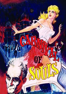 灵魂狂欢节 Carnival of Souls