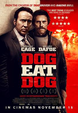狗咬狗 Dog Eat Dog