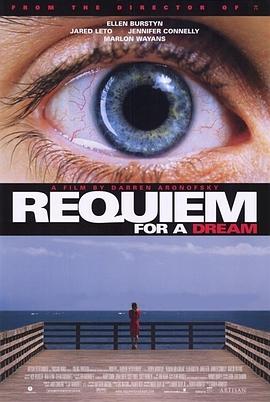 梦之安魂曲 Requiem for a Dream