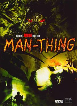 类人体 Man-Thing