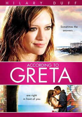 格雷塔 According to Greta