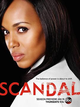 丑闻 第六季 Scandal Season 6