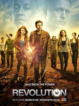 末世 第一季 Revolution Season 1