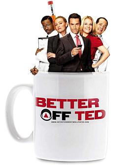 好男当自强 第一季 Better Off Ted Season 1