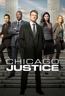 芝加哥律政 Chicago Justice