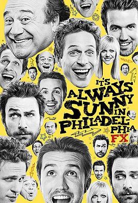 费城永远阳光灿烂 第一季 It's Always Sunny in Philadelphia Season 1