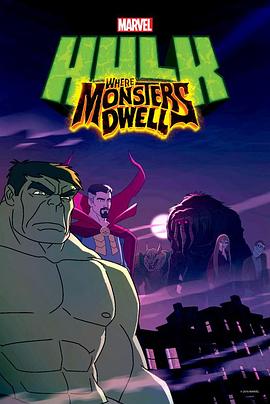 绿巨人与怪物 Hulk: Where Monsters Dwell