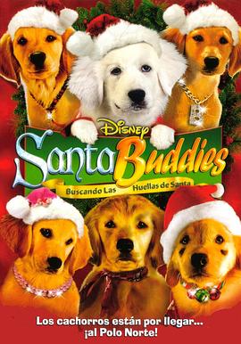圣诞巴迪 Santa Buddies