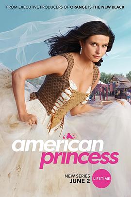 落跑公主 American Princess