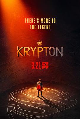 氪星 第一季 Krypton Season 1