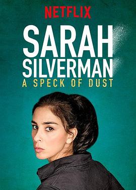 萨拉·西尔弗曼：一尘不染 Sarah Silverman: A Speck of Dust