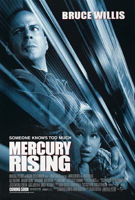 终极密码战 Mercury Rising