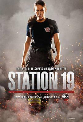 19号消防局 第一季 Station 19 Season 1