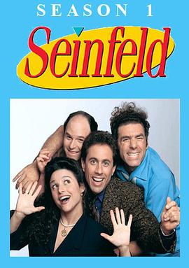 宋飞正传 第一季 Seinfeld Season 1