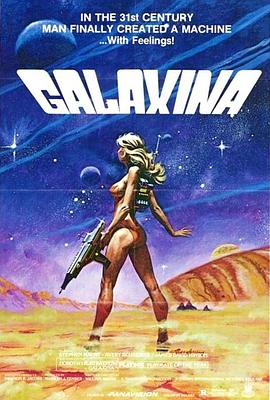 银河女战士 Galaxina