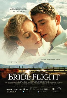 新娘航班 Bride Flight
