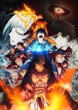 Blue Exorcist: The Impure King of Kyoto