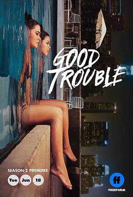 麻烦一家人 第二季 Good Trouble Season 2