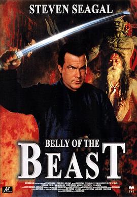 潜龙轰天3：野兽之腹 Belly of the Beast