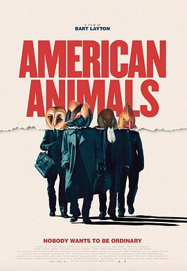 美国动物 American Animals