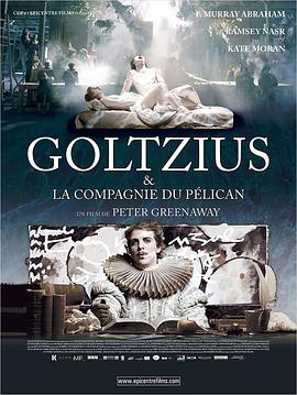 高俅斯和鹈鹕公社 Goltzius and the Pelican Company