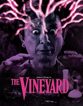 葡萄庄园 The Vineyard
