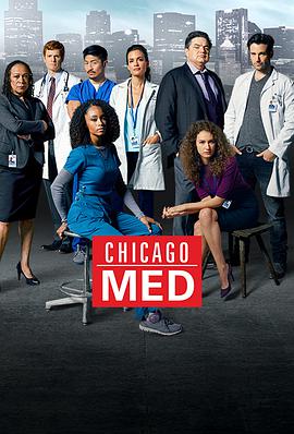 芝加哥急救 第一季 Chicago Med Season 1