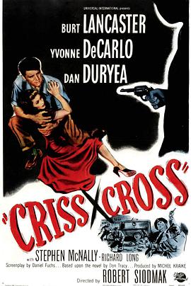 十字交锋 Criss Cross