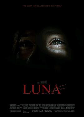 露娜 Luna