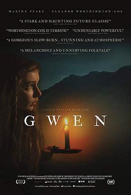 格温 Gwen