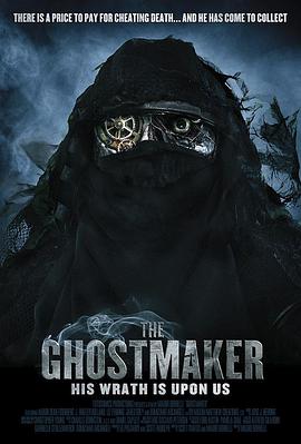 魔棺 The Ghostmaker