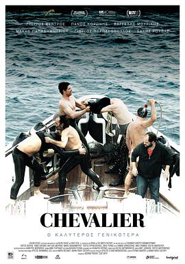 海上骑士 Chevalier