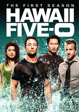 夏威夷特勤组 第一季 Hawaii Five-0 Season 1