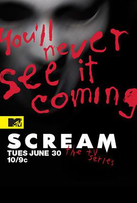 惊声尖叫 第一季 Scream Season 1