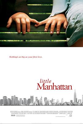 小曼哈顿 Little Manhattan