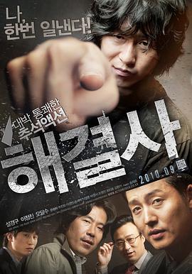 Troubleshooter 해결사