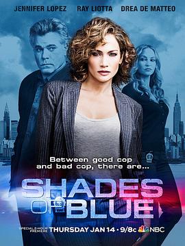 警魂 第一季 Shades of Blue Season 1