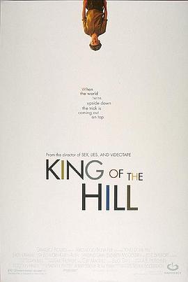 山丘之王 King of the Hill