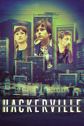 黑客之都 Hackerville