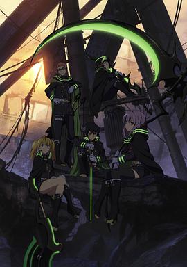 Seraph of the End 終わりのセラフ