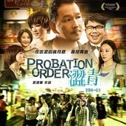 Probation Order