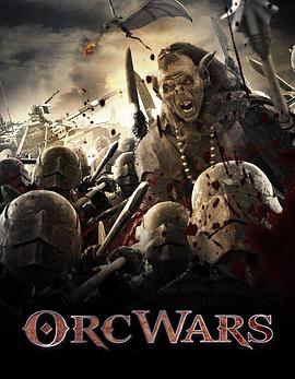 兽人战争 Orc Wars