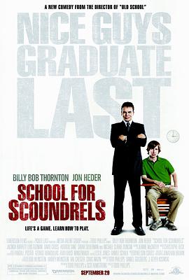 School For Scoundrels