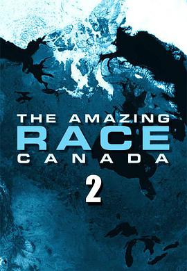 极速前进：加拿大版 第二季 The Amazing Race Canada Season 2