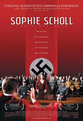 希望与反抗 Sophie Scholl - Die letzten Tage